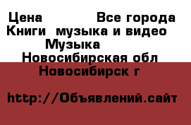 JBL Extreme original › Цена ­ 5 000 - Все города Книги, музыка и видео » Музыка, CD   . Новосибирская обл.,Новосибирск г.